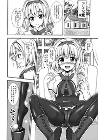 [Sukiyaki Club (Kouji)] Ashiura Shuushuu (Touhou Project) [Digital]