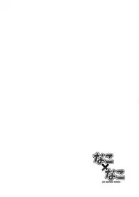 (C94) [C.R's NEST (CR)] Nako × Nako (SNK Heroines) [Chinese] [無邪気漢化組]