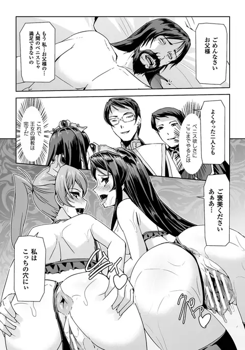 Eiyuu Oujo - Shiro to Kuro no Kyouen