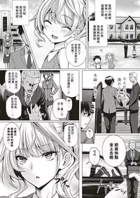 Little My Maid Ch. 1-2