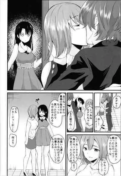 Labui TSF Soushuuhen - love i TSF omnibus