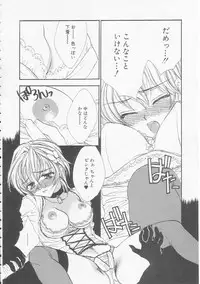 [Yukarigawa Yumiya] Ikenai Kotokai