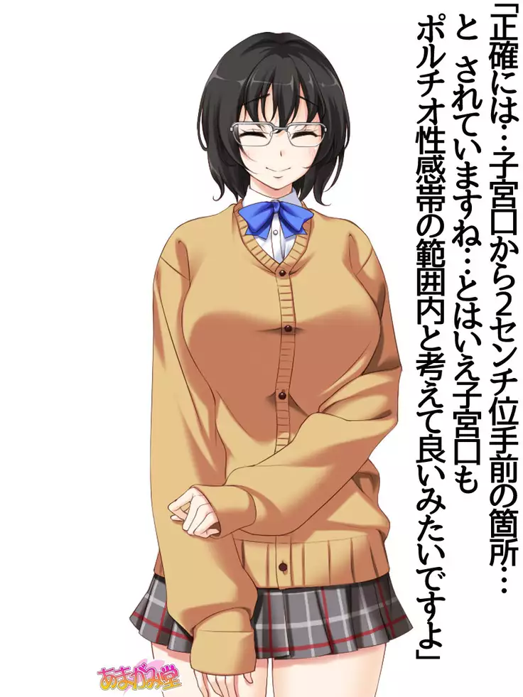 Jimiko-san Dai 2-bu Ch. 1-15