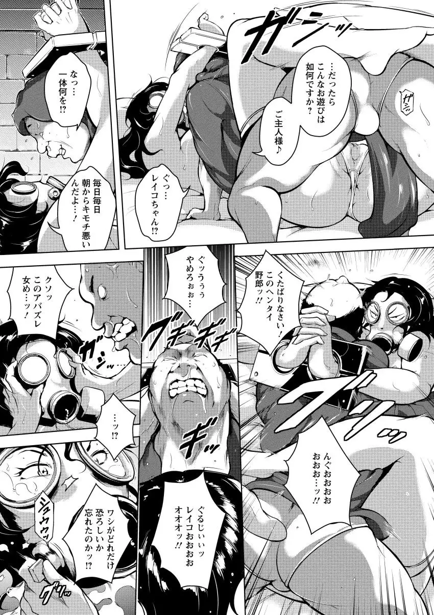 Kumon Shiki Kairakubin Onna