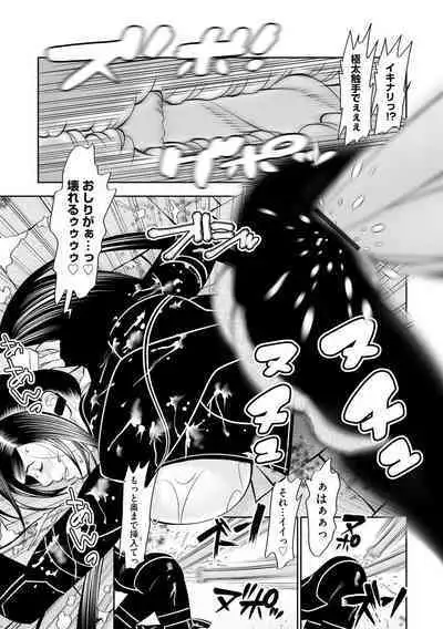 [Sairi Keibun] Yume Cos Love Love Ecchi Paradise [Digital]