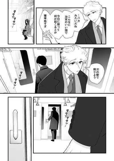 [サイキ]05：絶対最後に勝つアカリちゃんの話 前篇