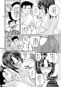 Comic Men's Young Special IKAZUCHI Vol.10
