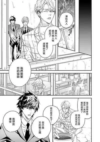 [Seina Anji] World's End Blue Bird | 末世青鸟 Ch. 4-7 [Chinese] [Digital]