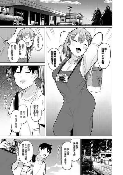 SotsuAl Cameraman to shite Ichinenkan Joshikou no Event e Doukou Suru Koto ni Natta Hanashi Ch. 1-15