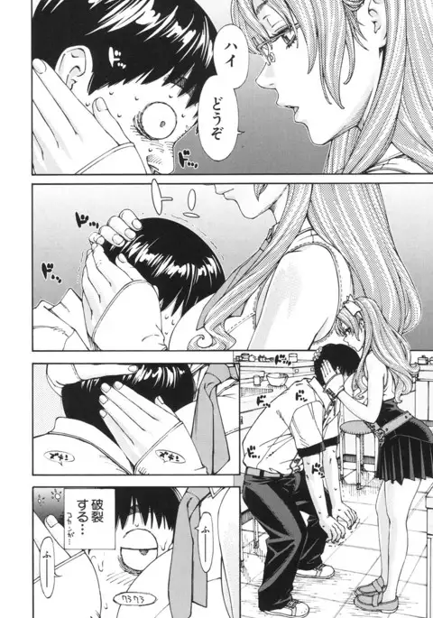 COMIC Mugen Tensei 2017-06