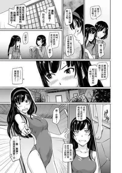 Tokoharusou e Youkoso - Welcome to the apartment of everlasting spring... come to me. | 歡迎來到常春莊