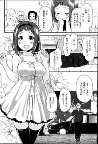 COMIC Kairakuten 2014-10