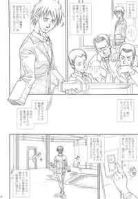 [Abura katabura (Papipunyon)] DARKER THAN DARKNESS -DOA- (Dead or Alive)