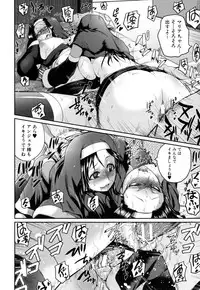 [Yoshimura Tatsumaki] Opink Health Seibo no Fukuin