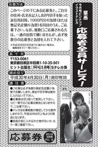 COMIC AUN 2018-05 [Digital]