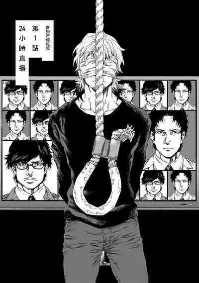 Boku ga Kimi o Korosu made | 直到将你杀死 Ch. 1-6