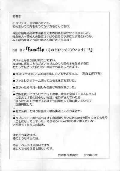 Nurume no Houteishiki.