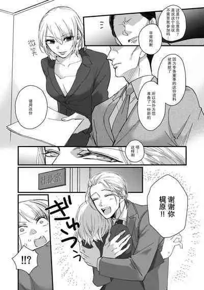 [dodoco] Kyou kara Watashi ga Yakuza no Oyome!? Wakadanna to Kousai 0-nichi Kon. | 今天开始当黑道妻子!? 和年轻丈夫原地闪婚。 Vol. 1-6 [Chinese] [莉赛特汉化组]