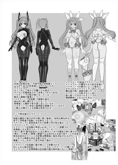 Henshin Heroine Team no Yuukan de Nakama Omoi de Zettai Makenai Pink