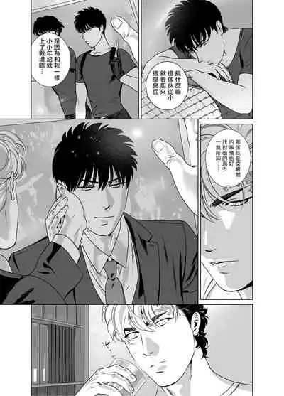 [Inumiso] DARKNESS HOUND | 黑暗猎犬 01-06 [Chinese] [拾荒者汉化组] [Digital]