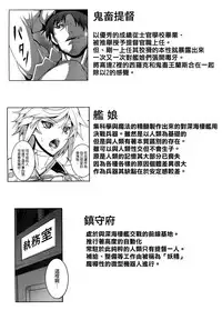 (C87) [Avion Village (Johnny)] Wa ga Chinjufu ni Shingata Seiki Kuubo Unryuu Chakunin su (Kantai Collection -KanColle-) [Chinese] [空気系☆漢化]