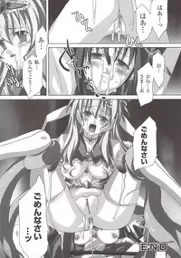 [Anthology] Suisei Tenshi Prima Veil Zwei Anthology Comic