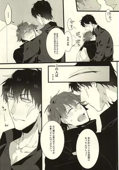 ロマン・ステップ