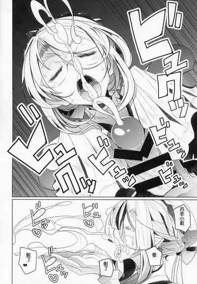 Shinshi Tsuki Maid no Sophie-san 2