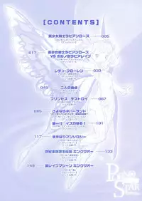 [Tenpuu Mitsunari] PORNO STAR