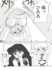 [Anthology] Bishoujo Doujinshi Anthology 8 - Moon Paradise 5 Tsuki no Rakuen (Bishoujo Senshi Sailor Moon)