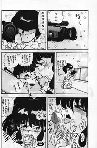 (C37) [MATSUBAYA Corporation (Various] Route RANMA (Ranma 1/2)