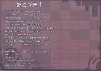 (C92)	[Kuroko Logic (Kokuyouseki)] Otonari (no sananajimi) san to ◯◯ Suru Hanashi!!