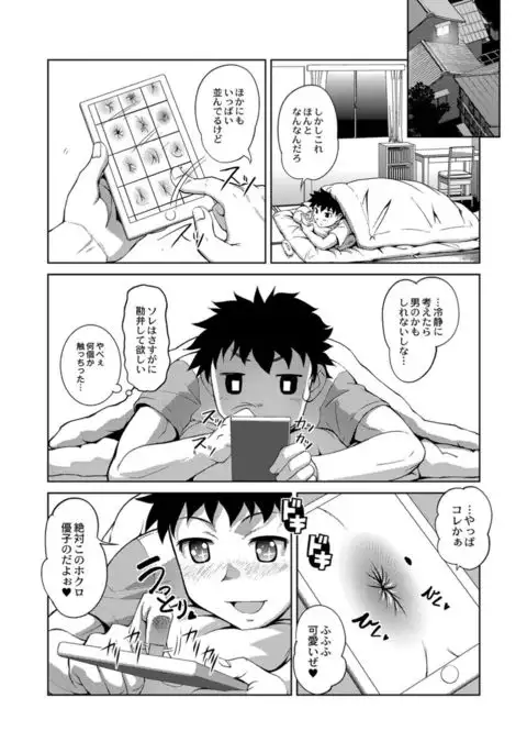 COMIC Anthology QooPA Vol. 09