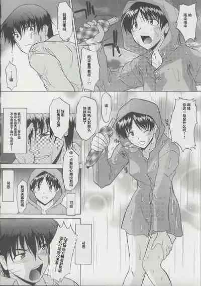 [Murasaki Syu] Zenra de Chokuritsu Hokou[Chinese][雷电将军汉化]