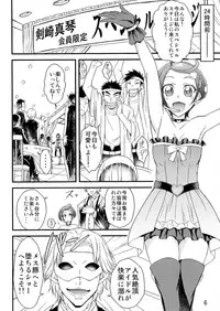 (C84) [Isorashi Dou (Isorashi)] Idol Makoto Kinbaku Kankin SHOW (Dokidoki! Precure)