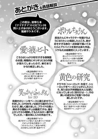 [Kito Sakeru] Namachichi Maratoro Pikun [Chinese]