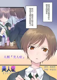 [Mashiro no Hihoukan (Various)] Tsui Ukkari Nyotaika! [Chinese] [瑞树汉化组] [Digital]