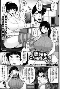 COMIC Masyo 2014-04