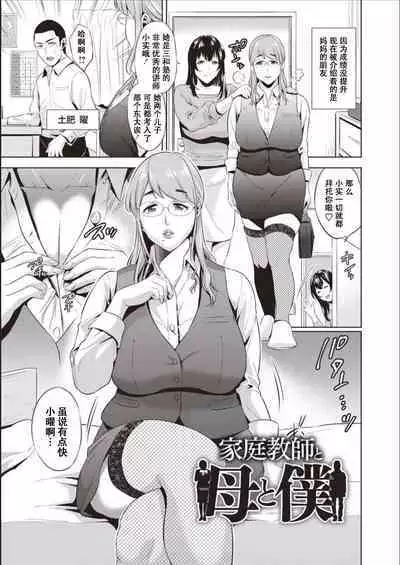 Haha To Majiwaru Hi ch.1-7