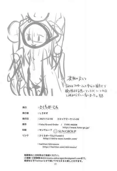 (C99) [Sakura Garden (Shirosuzu)] Master-san wa Shitsuke Ana ni Haiboku Kakutei desu (Fate/Grand Order)