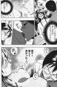 Men's YOUNG Special IKAZUCHI Volume 02