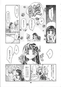 (CR37) [Gambler Club (Kousaka Jun)] Sammy Sakura Soushuuhen (Cardcaptor Sakura, Mahou Shoujo Pretty Sammy)