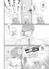 [Arui! (Sakamoto Kiyoshi)] Issho ni Ganbarimashou Jou (Kuroko no Basuke) [Digital]