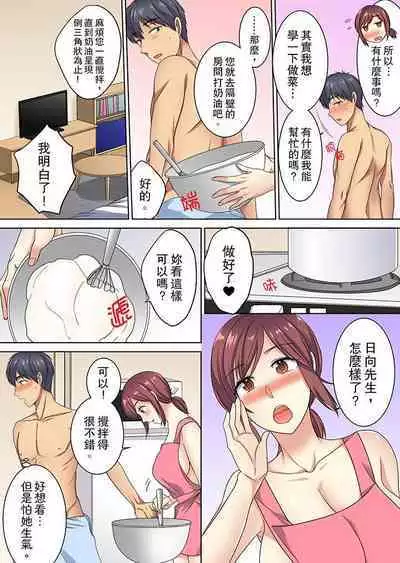 [Minami Chisato] Hotondo Hadaka de… Toshishita Danshi ni Ushirokara!?~ Oshigotochuu nanoni Sounyuu tte kuru~tsu… | 近乎全裸…被小男生後入!? 人家還在工作 小穴卻被插滿… [Chinese]