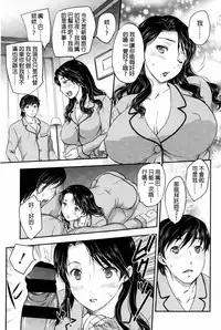 [Hiryuu Ran] Mitsu no Tsuki | 蜜之月 [Chinese]