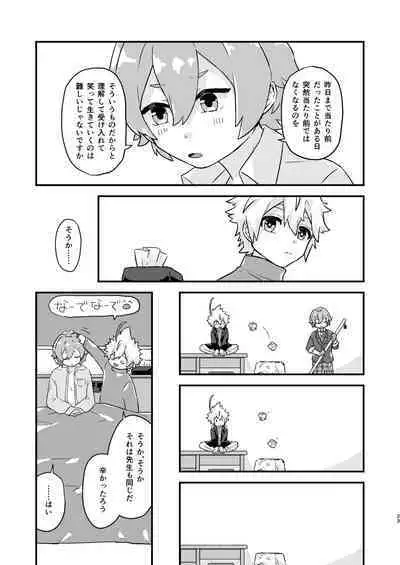 Mahoubu Haibi ha kimi no Sotsugyou to tomo ni！