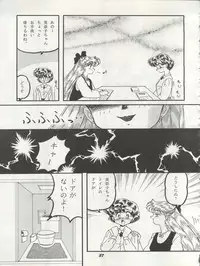 [Studio Boxer (Shima Takashi, Taka, Kamisato Takeharu)] HO HE TO 10 Ge (Bishoujo Senshi Sailor Moon)