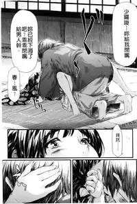 [Shiki Takuto] Tokoharu no Shoujo-tachi [Chinese] [精修版]