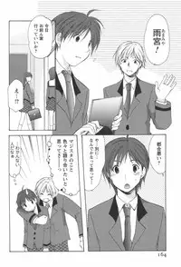 [Azuma Yuki] Kaming♡Doll 1