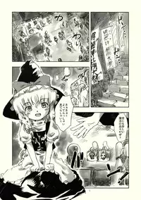 [STUDiO FATALITY] Black Religion ( Touhou Project )